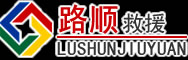 西青区道路救援