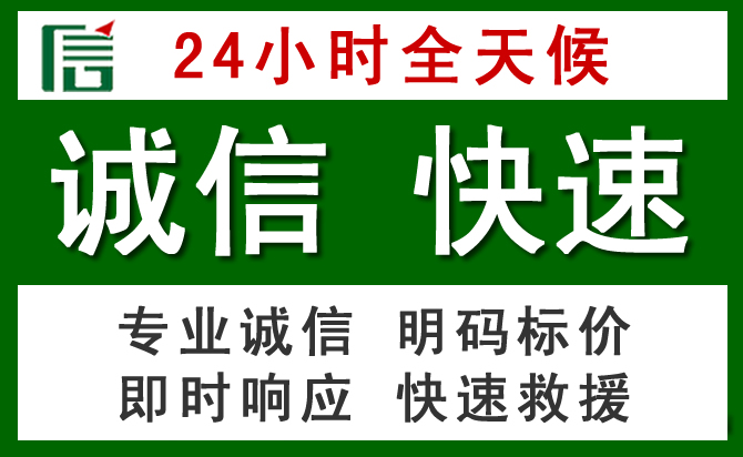 西青区道路救援 西青区汽车救援