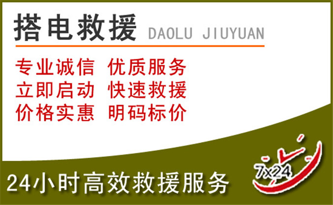 西青区汽车道路救援